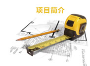 乾縣農(nóng)村土地承包經(jīng)營權(quán)確權(quán)登記頒證項(xiàng)目C標(biāo)段情況簡(jiǎn)介