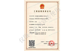 工程監(jiān)理雙乙級（市政、房建）資質(zhì)